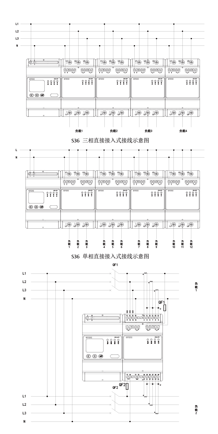 多用戶預付費電能表S36(1)_20220728091422-01-06.jpg