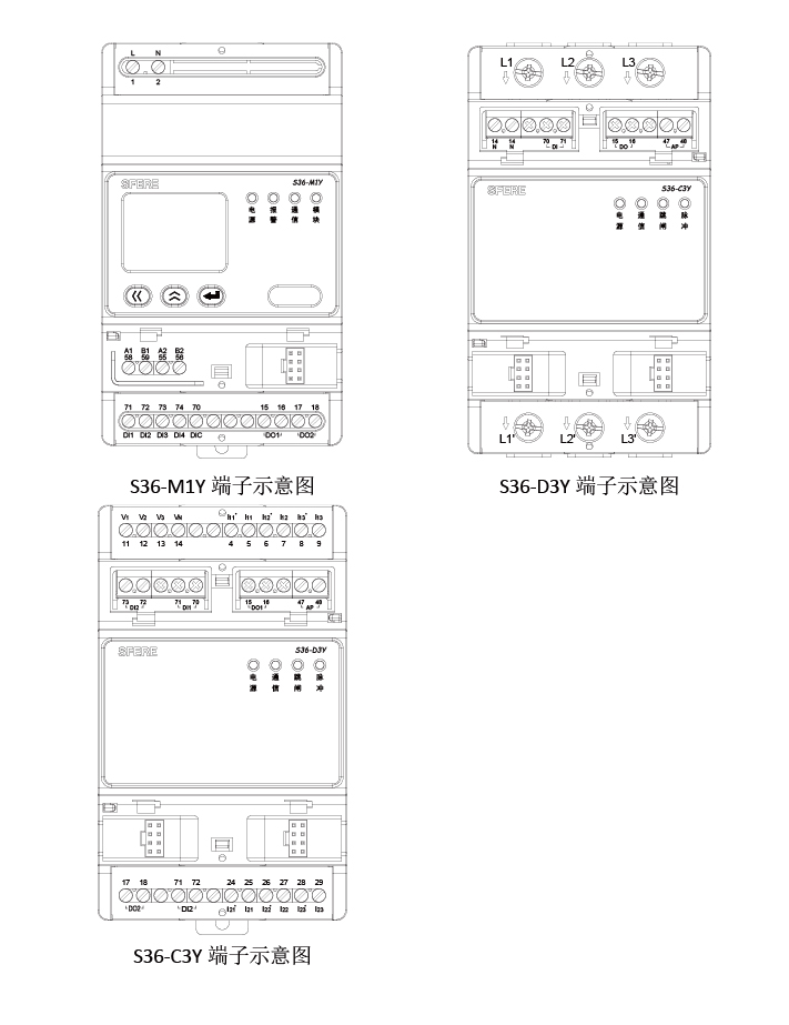 多用戶預付費電能表S36(1)_20220728091422-01-08.jpg